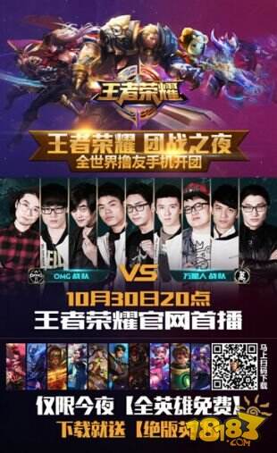 KPL发布春季赛三组出征海报：情久／KLG／LGD／RW侠／WB／AG在列