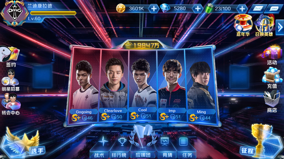 全球冠军赛：只差一口气，BLG不敌DRX跌入败者组